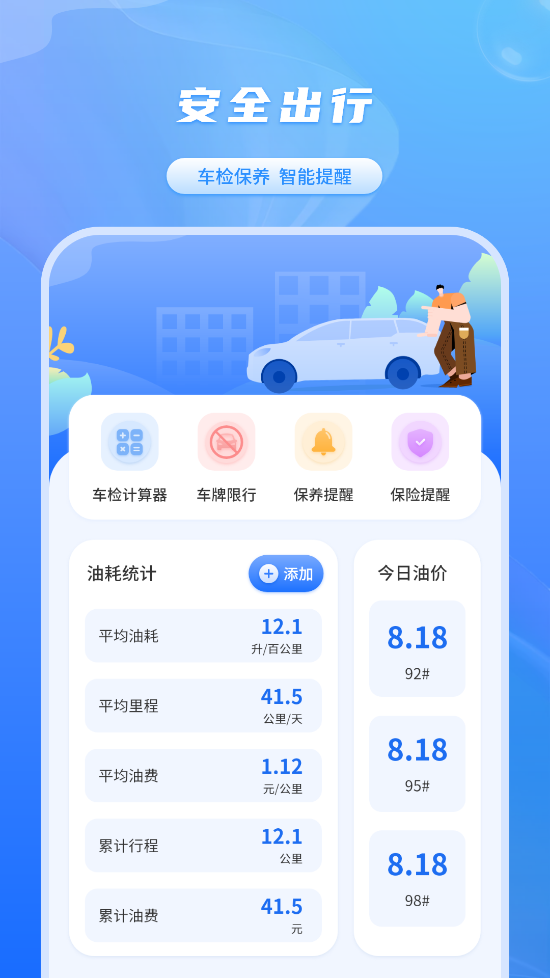 考驾驶证 1.1.3 最新版 1