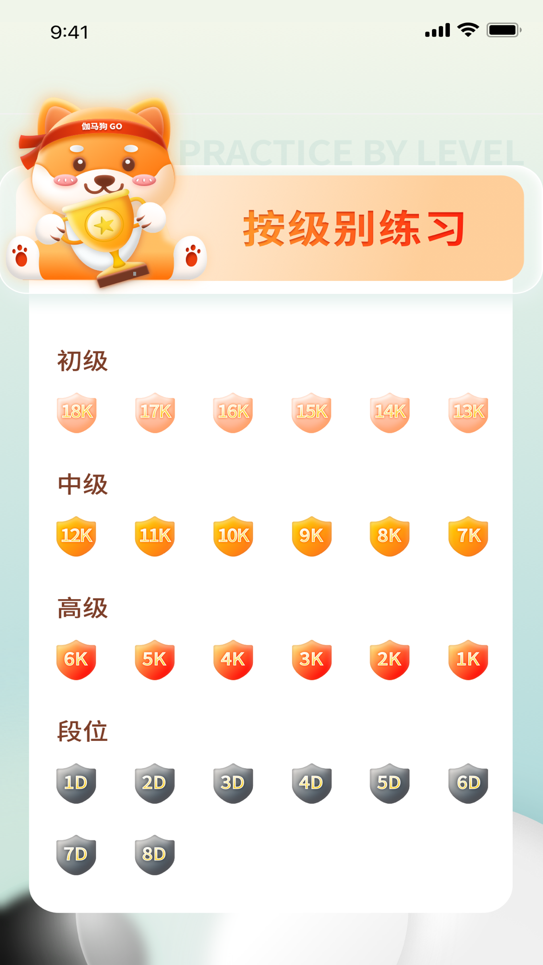 伽马狗围棋 1.2.0 最新版 1