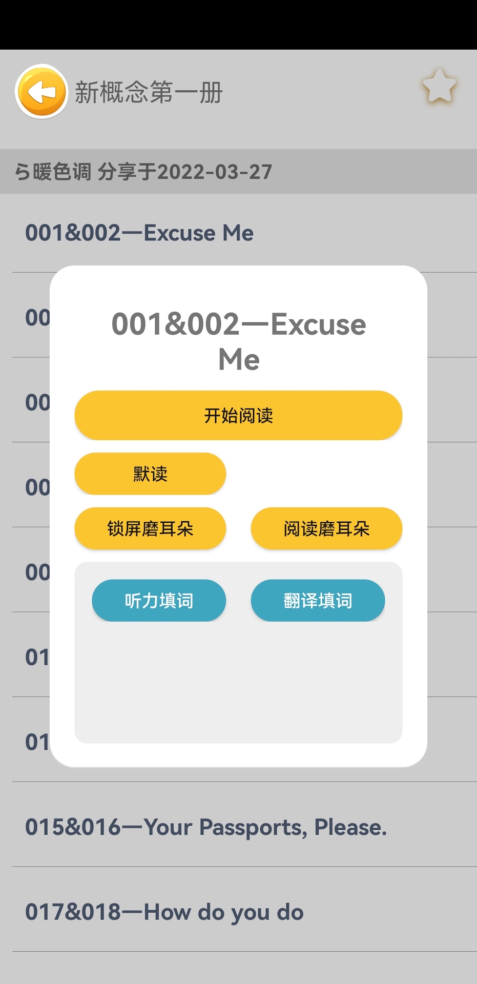 新概念英语笔记 1.0 最新版 2