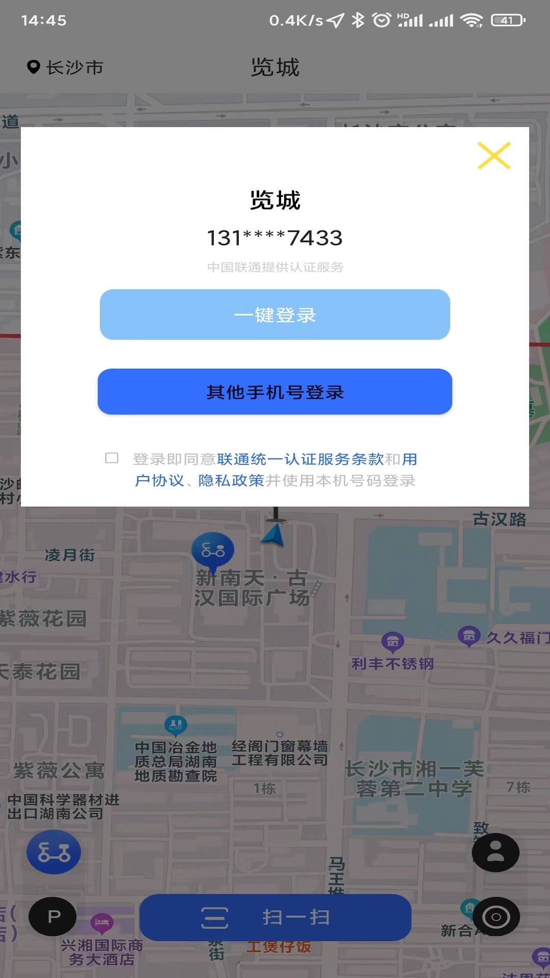 览城 2.12.6 最新版 1