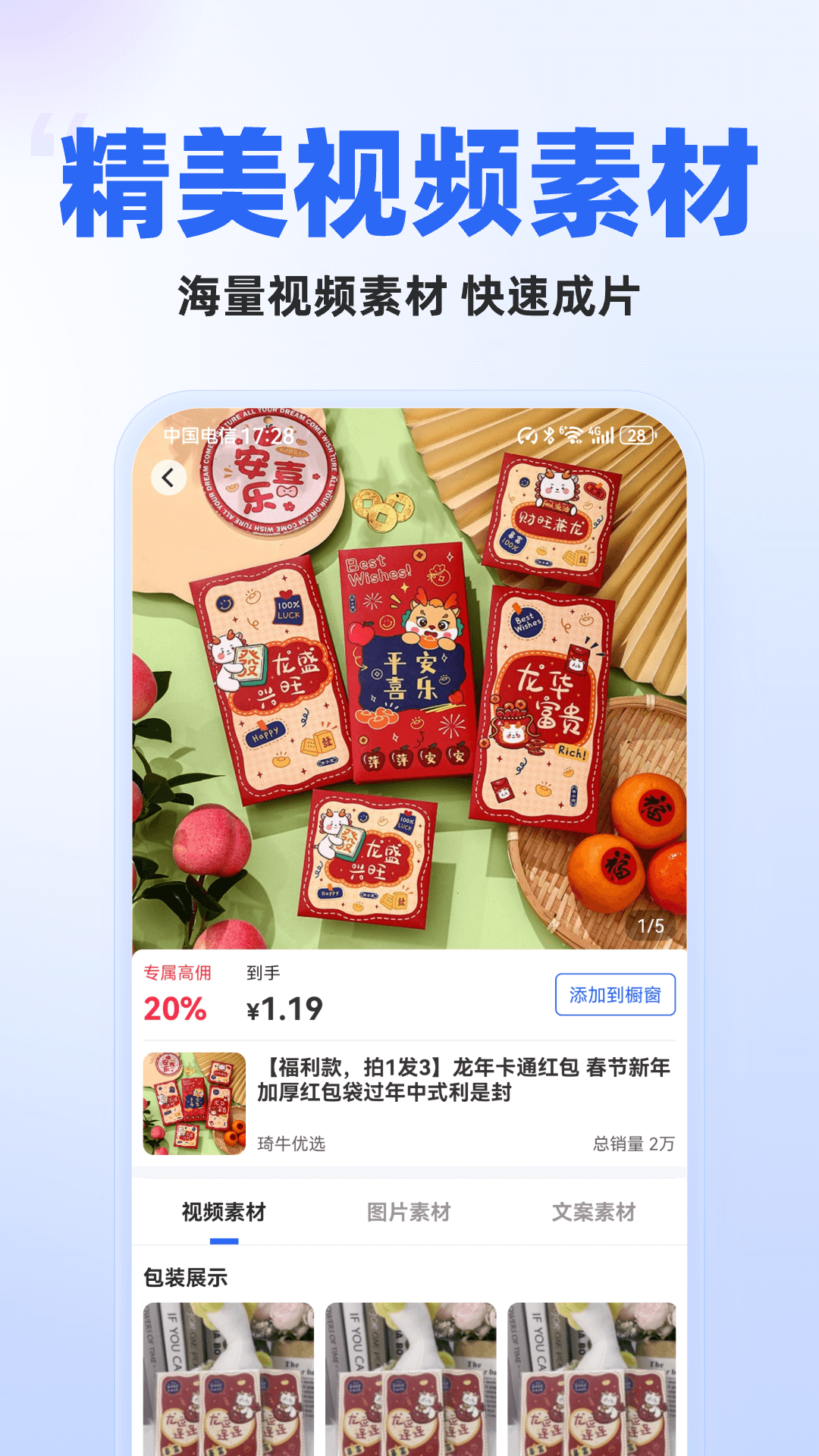 创作秀 1.2.9 最新版 1