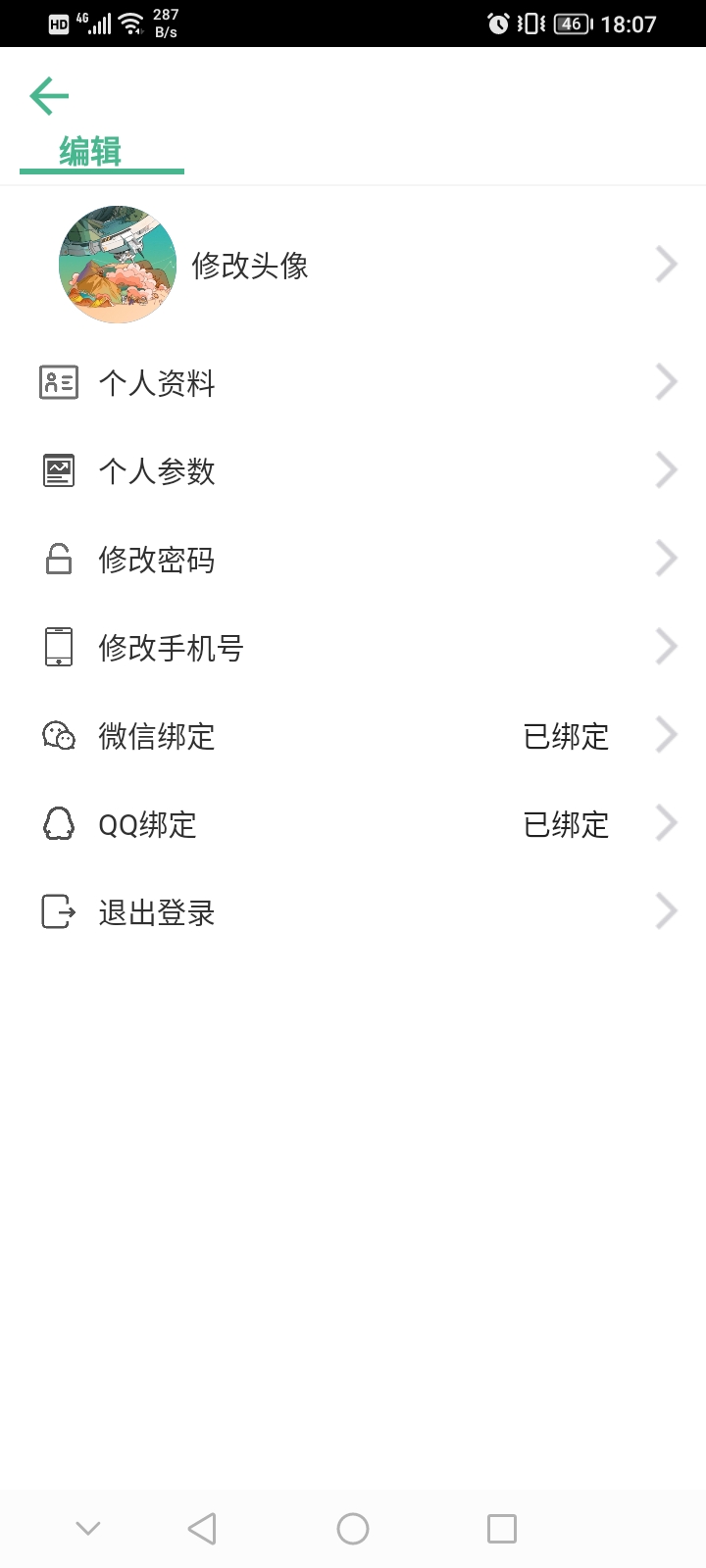 学霸记忆 1.1.76 最新版 2