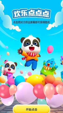 走路趣多多 100.0.0.9 最新版 2