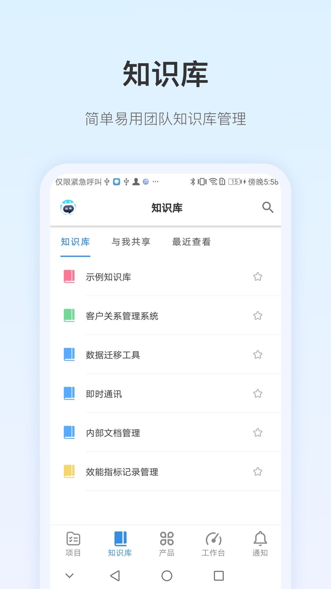 PingCode 3.7.2 最新版 3