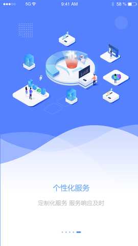 泰狐服务 6.4.9 最新版 4