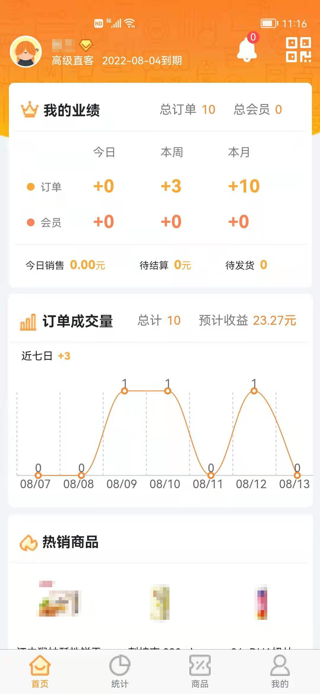 微销 2.2.8 最新版 3