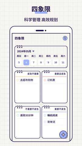 清单Todo 3.9.8 最新版 3
