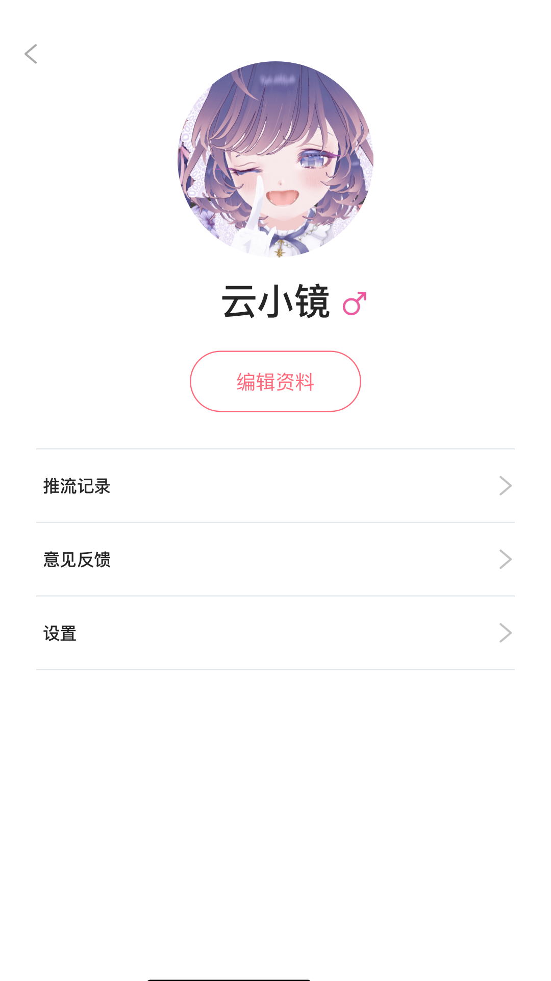 云镜 3.0.0 最新版 3