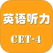 景然英语四级听力