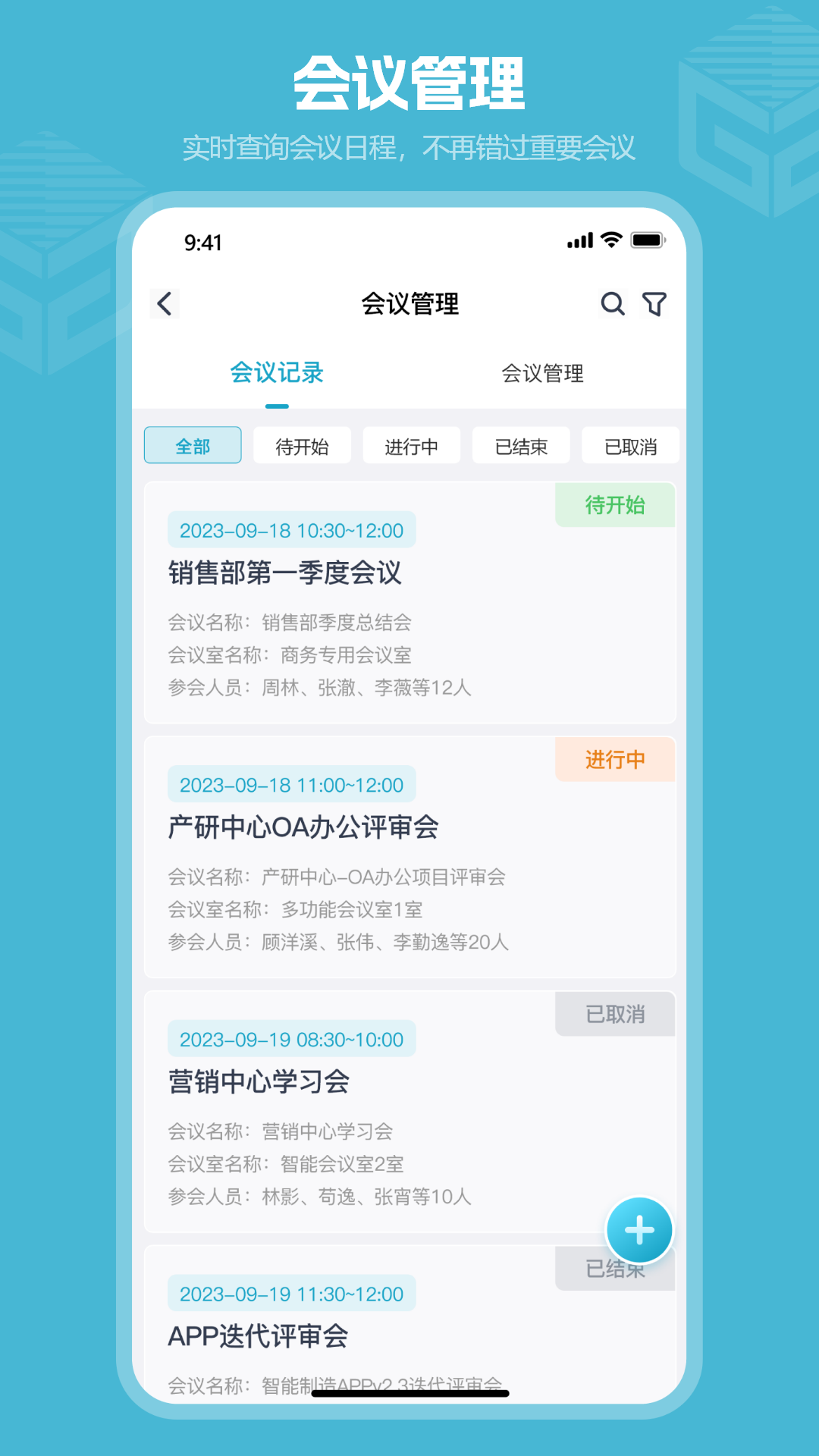 高瓴智造 1.8.0 最新版 4