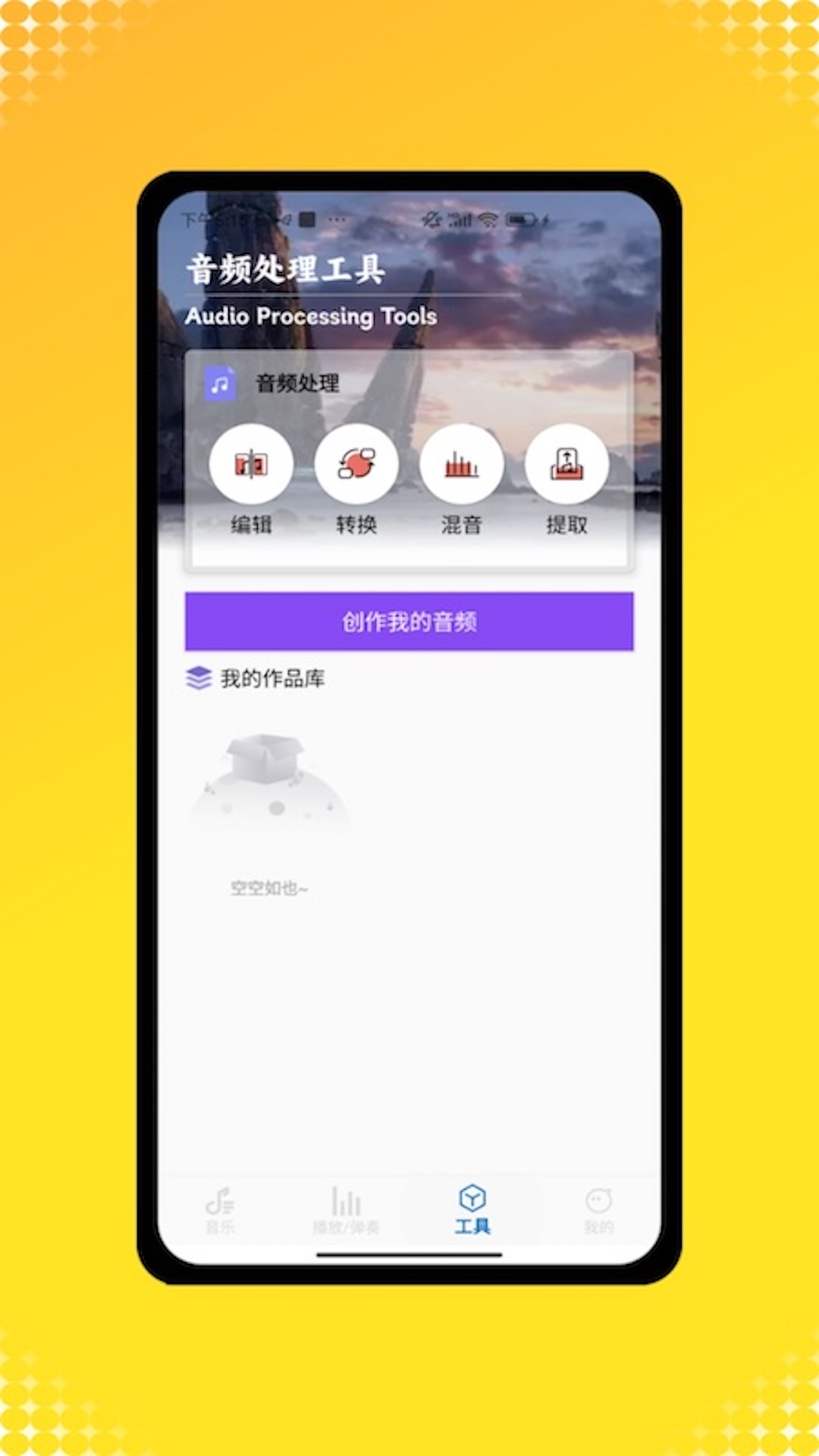 全民音乐 1.0.6 最新版 2