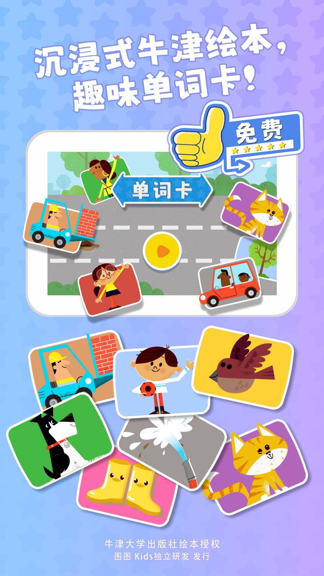 牛小津超级车队 1.0.8 最新版 2