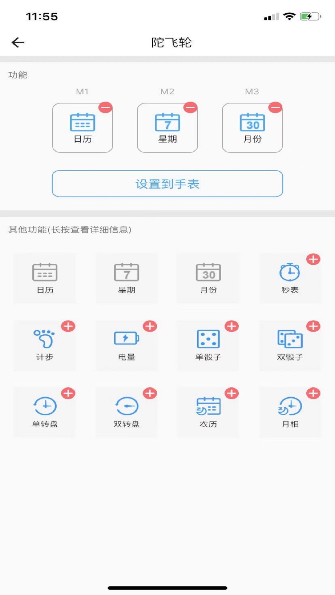 陀飞轮 + 1.5.7 最新版 1