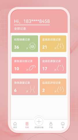 么么康 1.1.1 最新版 1