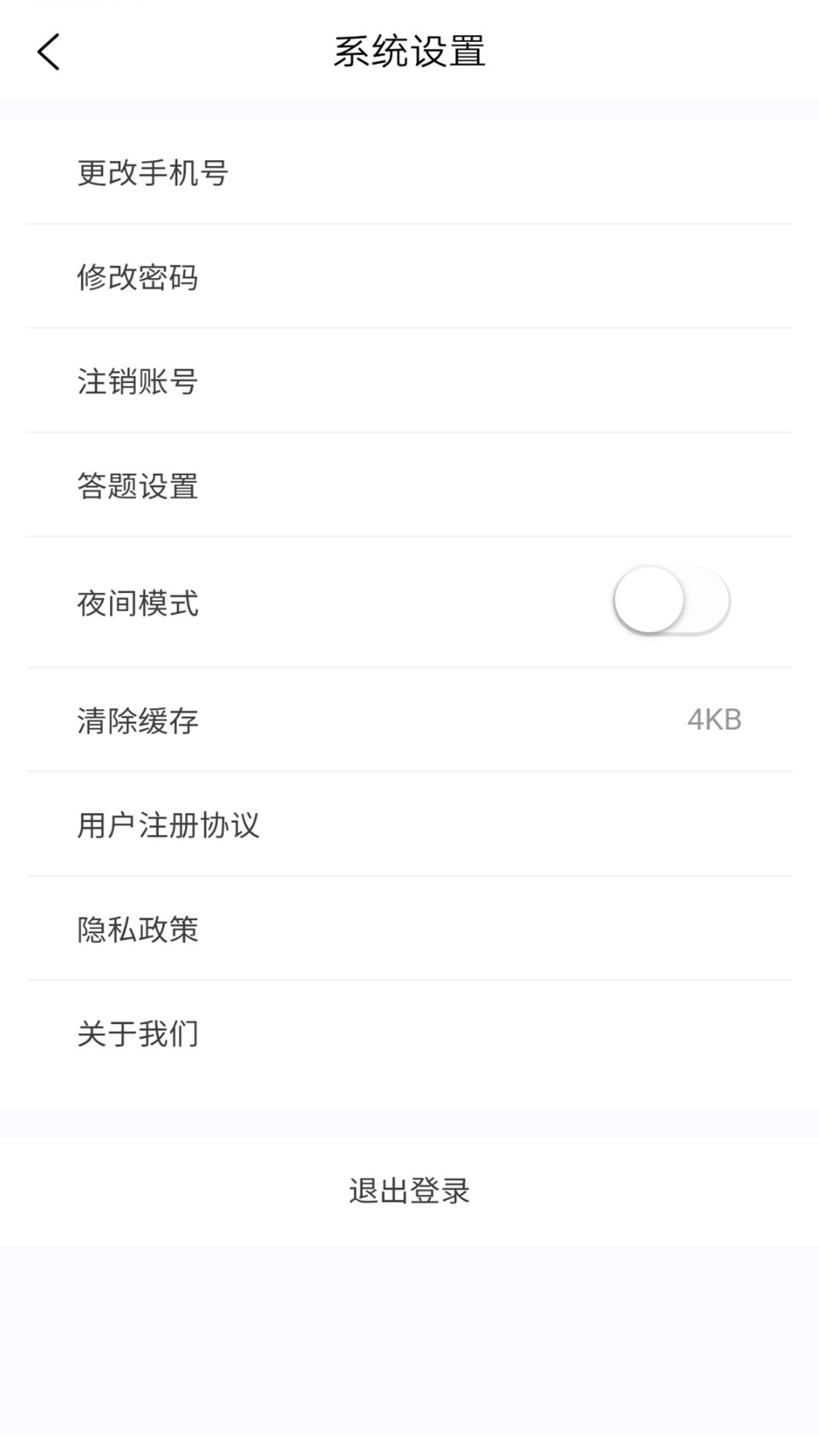 土地估价师原题库 1.7.0 最新版 3