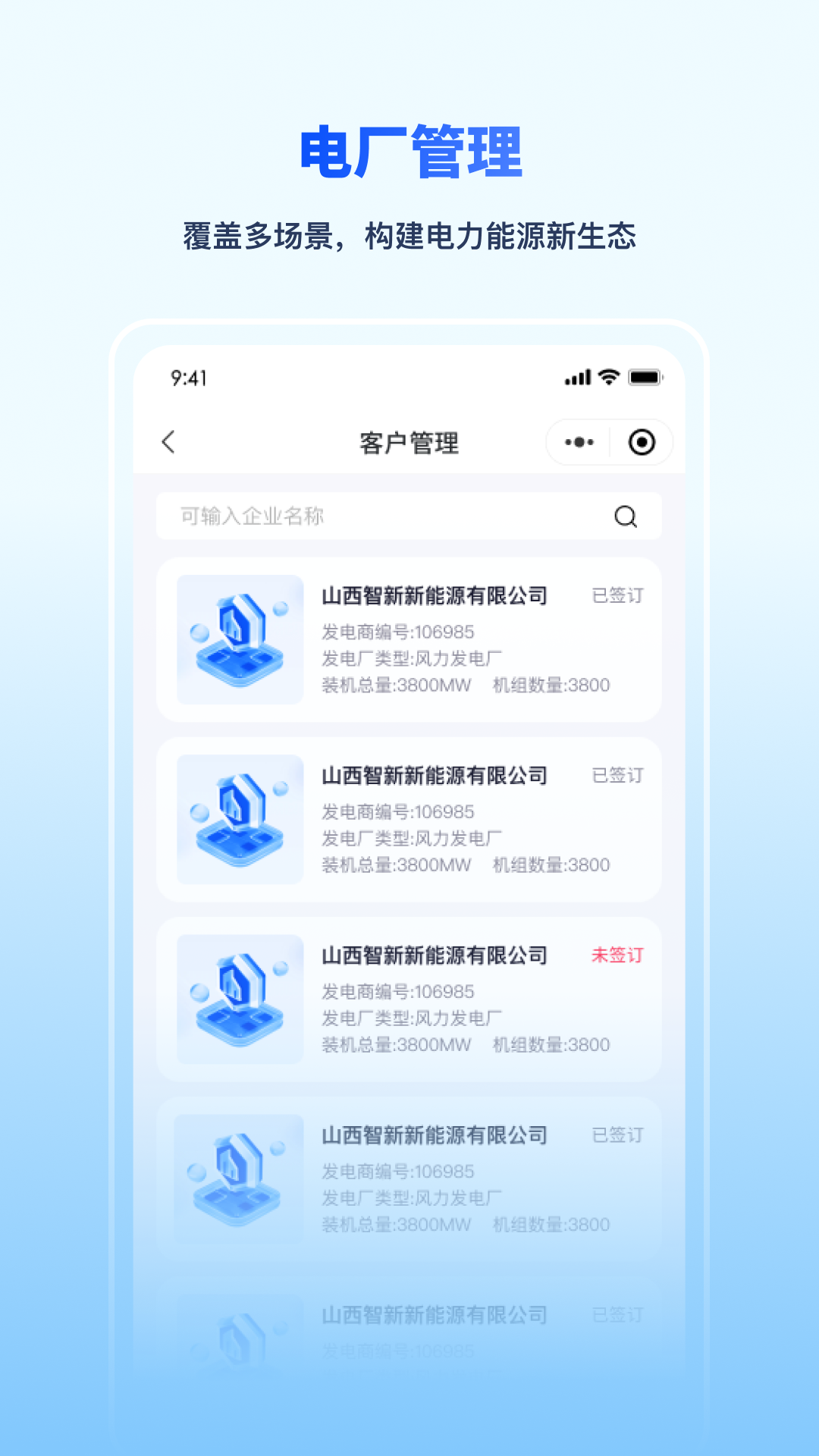 泛物云盒 1.4.0 最新版 3