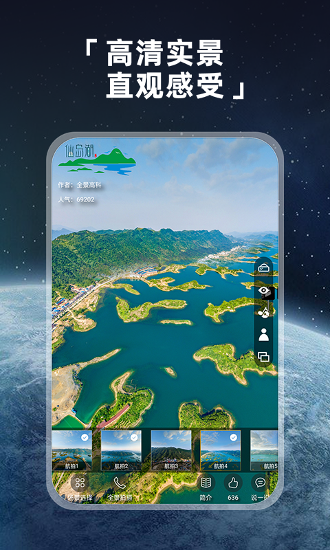实况街景地图 1.0.11 最新版 1