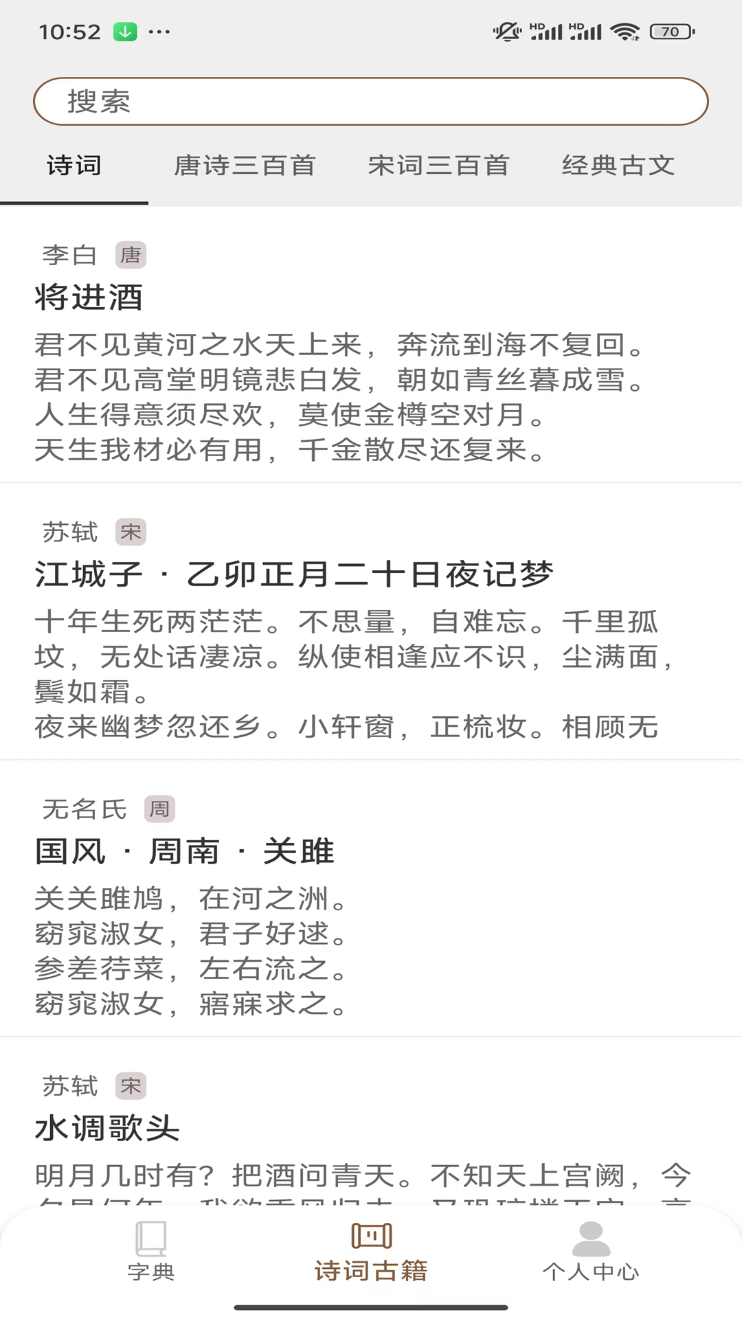 汉语岛 1.0.5 最新版 1