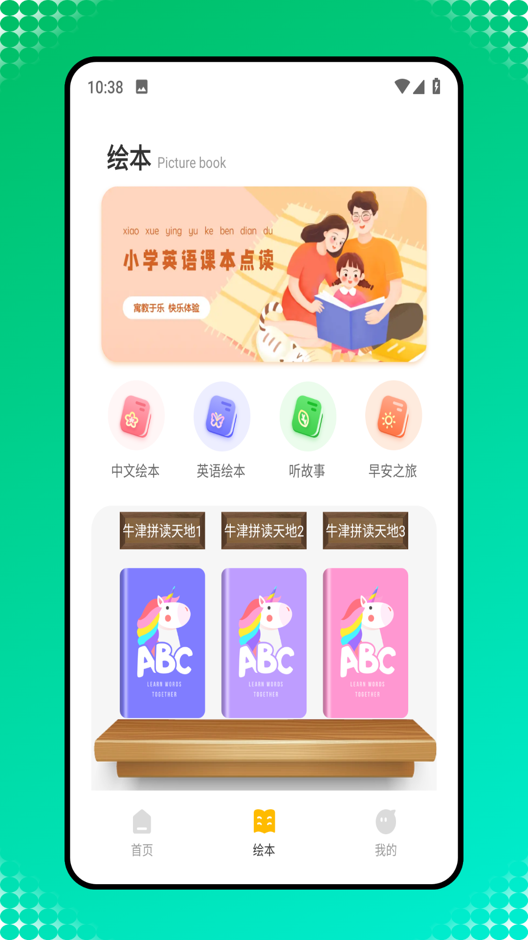 速倍课堂 2.1.0 最新版 1