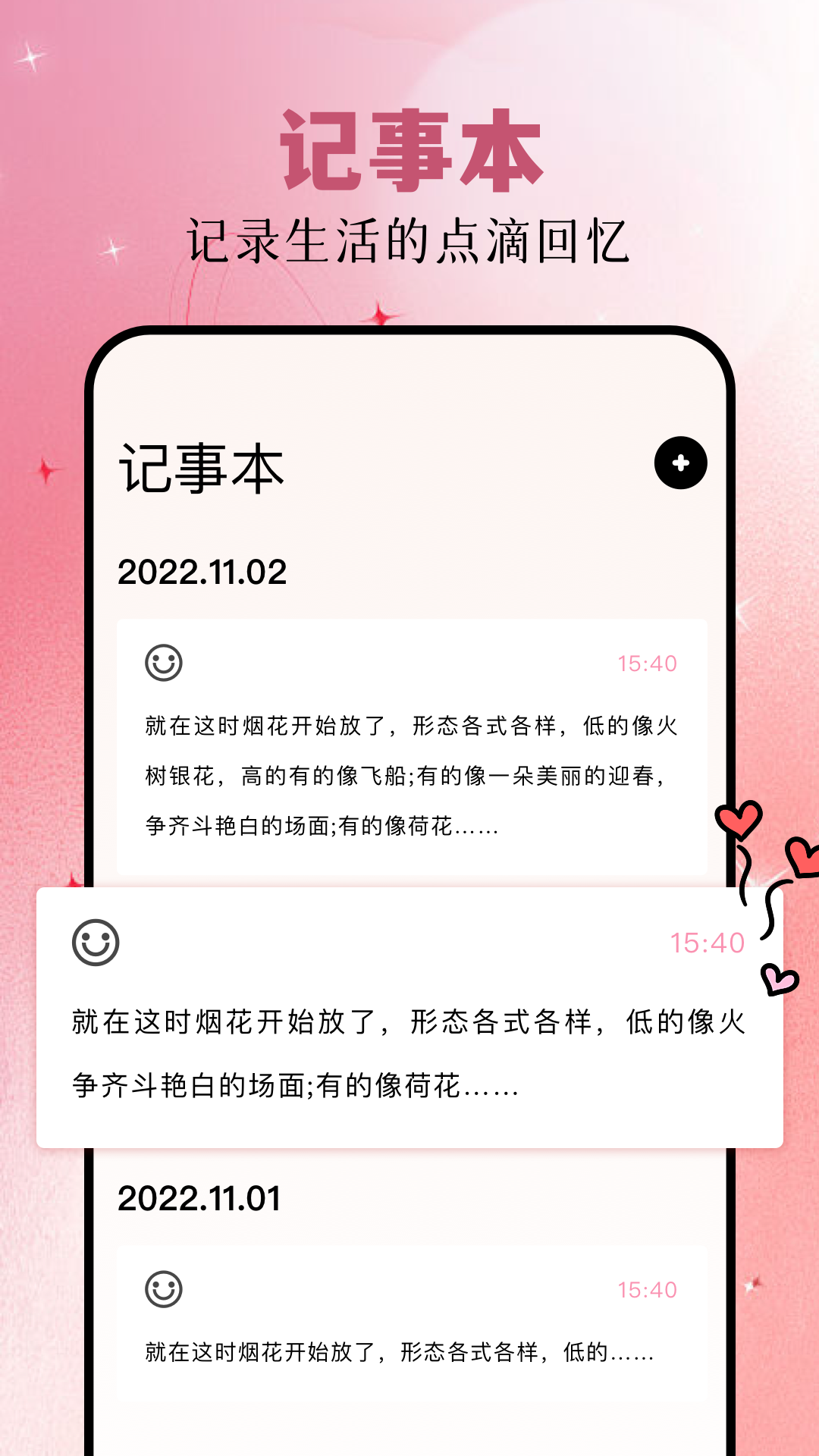 请柬制作 1.4 最新版 3