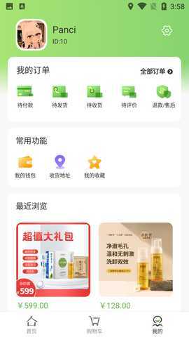 趣味茶坊 1.1.9 最新版 2