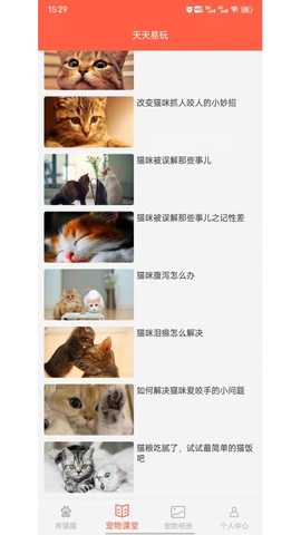 天天易玩 1.0.4 最新版 2