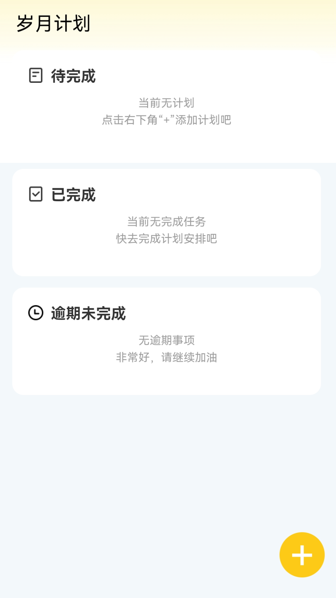 岁月特效 2.0.1 最新版 3