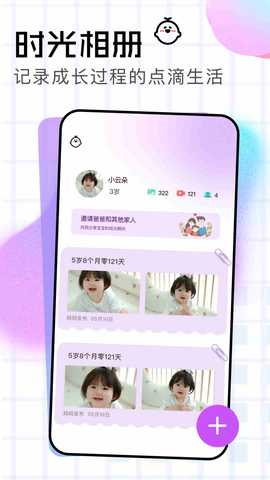 像册 1.5 最新版 3