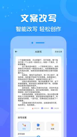 文生视频 1.0.5 最新版 4