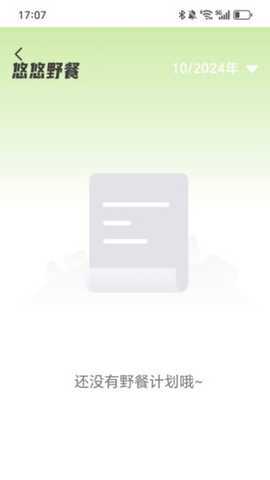 充电我能行 2.0.4 最新版 3