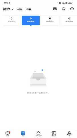 武农商协同 4.5.7.3 最新版 1