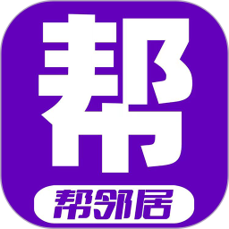 帮邻居app下载-帮邻居官方版