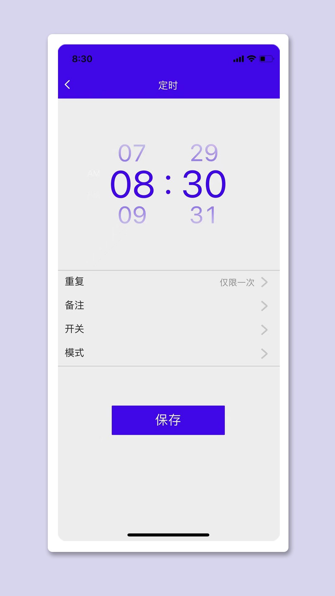 恩博力智家 1.5.0_95dbc58 最新版 3