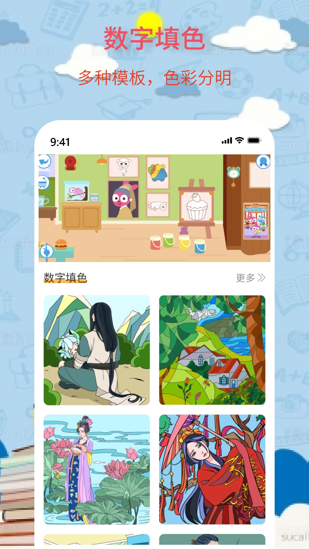 奇妙简笔画 V1.0.1 最新版 2