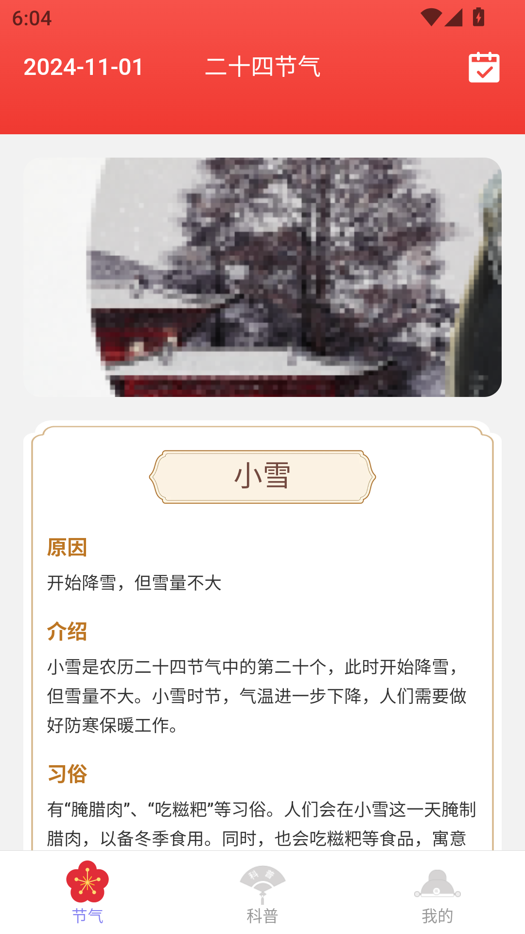 金福福天 2.0.1 最新版 3