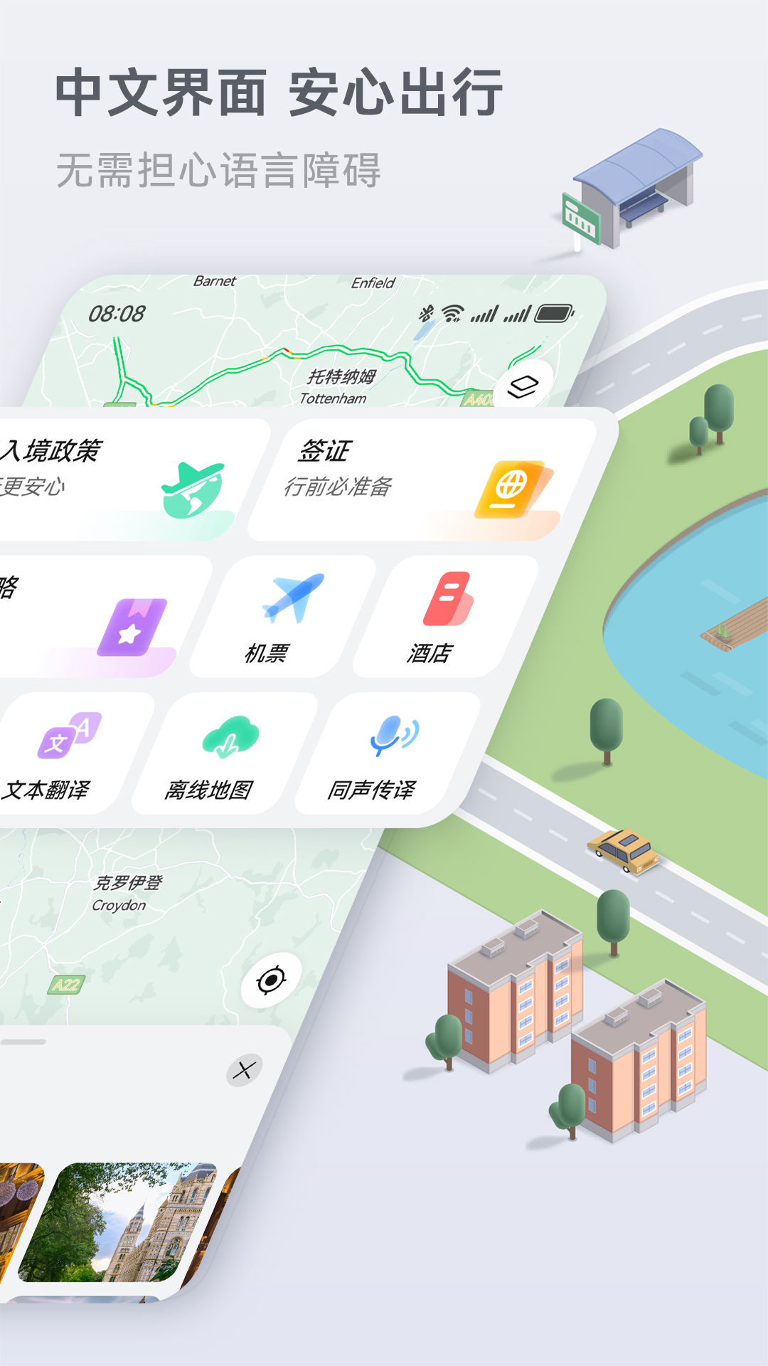 petal地图 v4.6.0.305(001) 最新版本 1