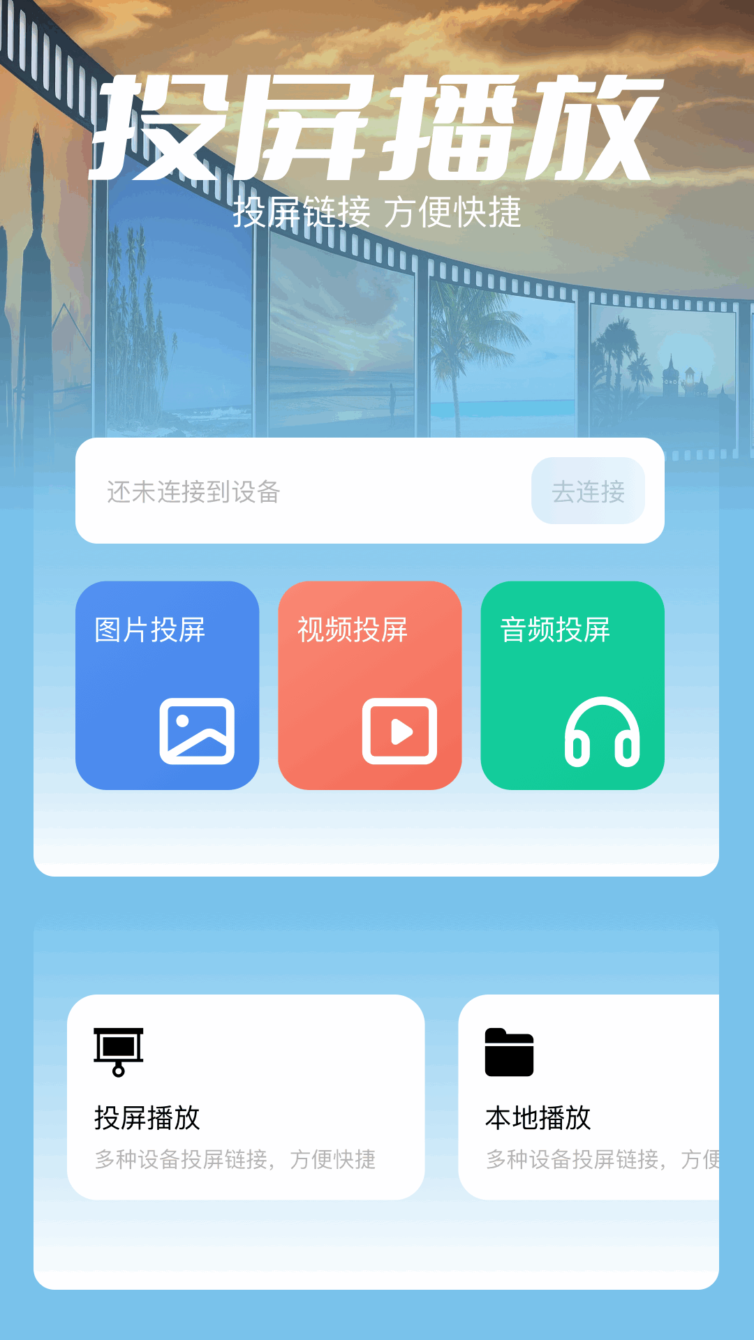 油条荧屏 1.4 最新版 2
