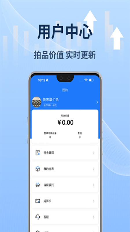 睿易拍 1.0.0 最新版 3