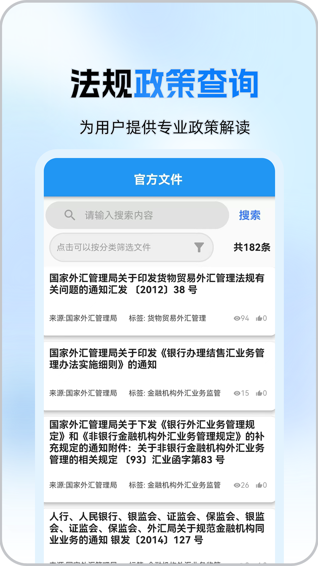 汇通达 1.0.4 最新版 4