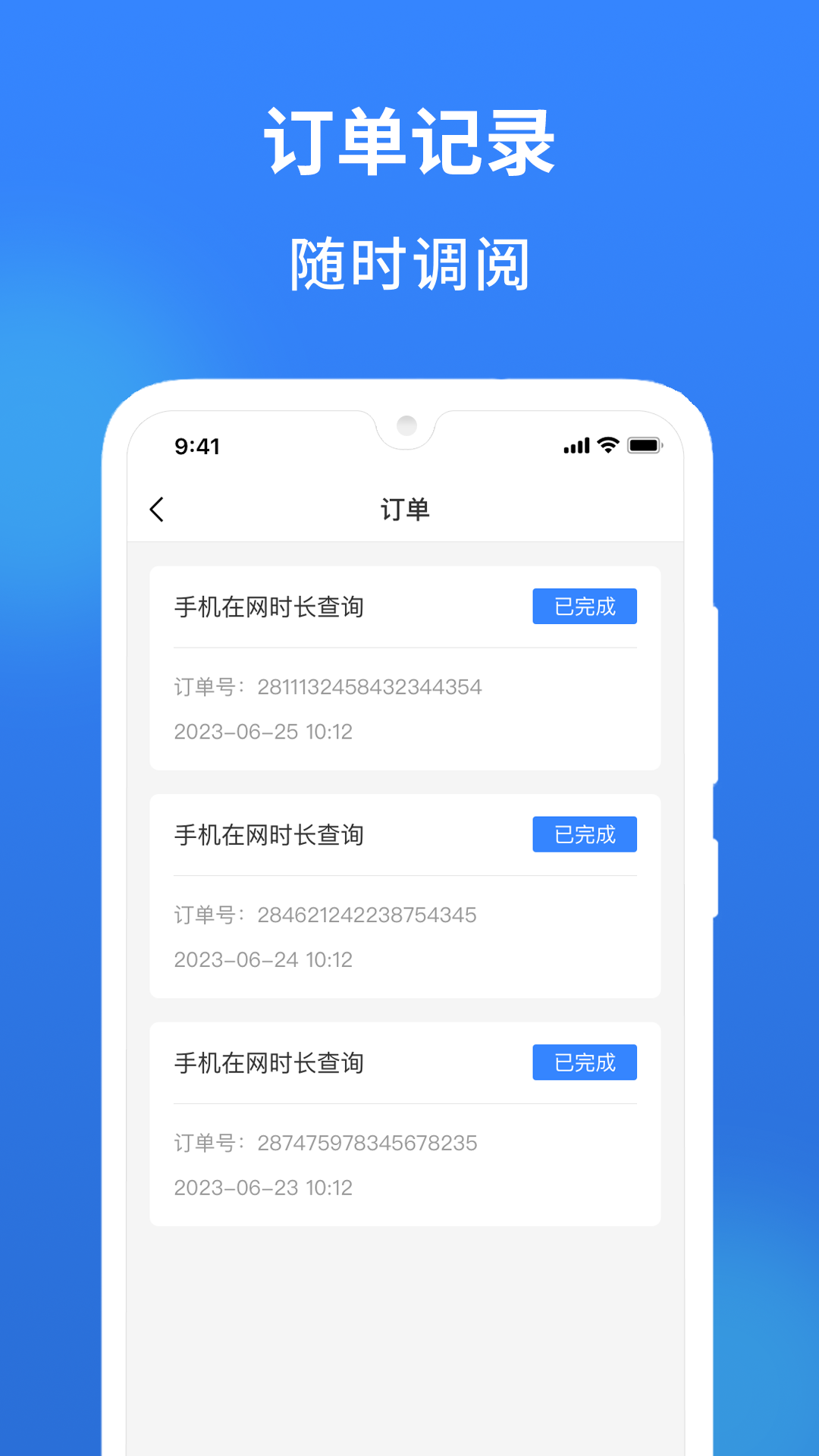 有信查 1.0.0 最新版 3