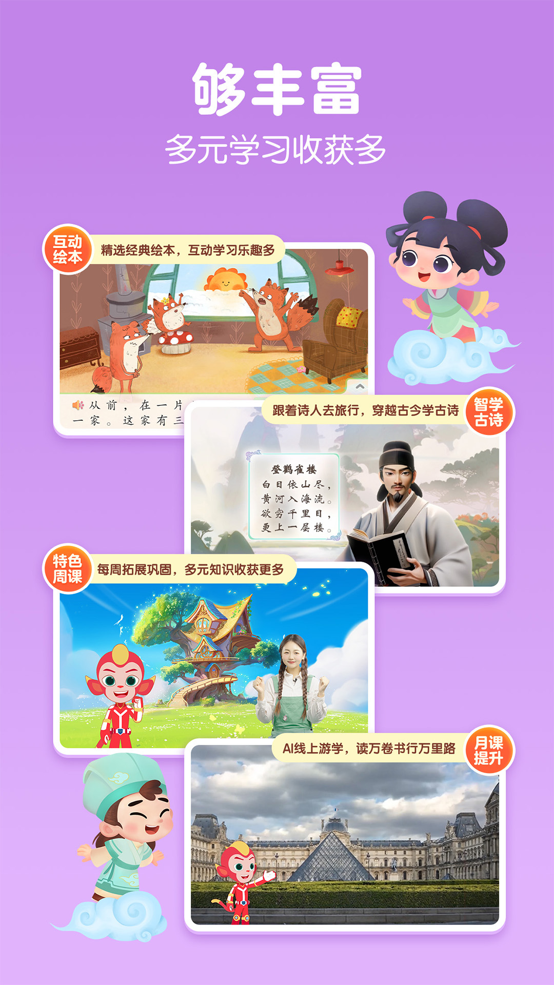 洪恩大阅读 1.1.0 最新版 3
