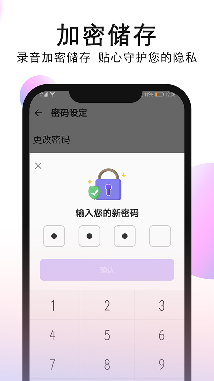 智能录音机 1.0.7.0 最新版 3