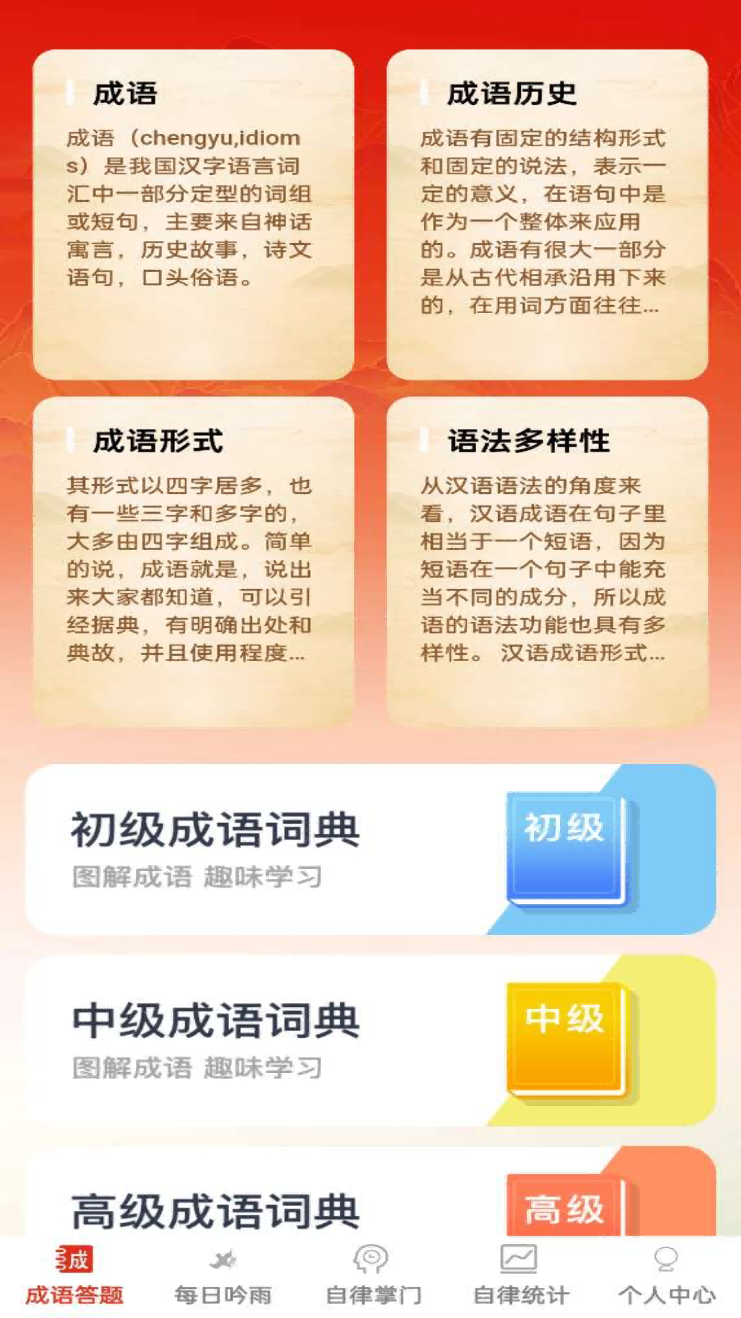 答题金榜客 1.0.2 最新版 3