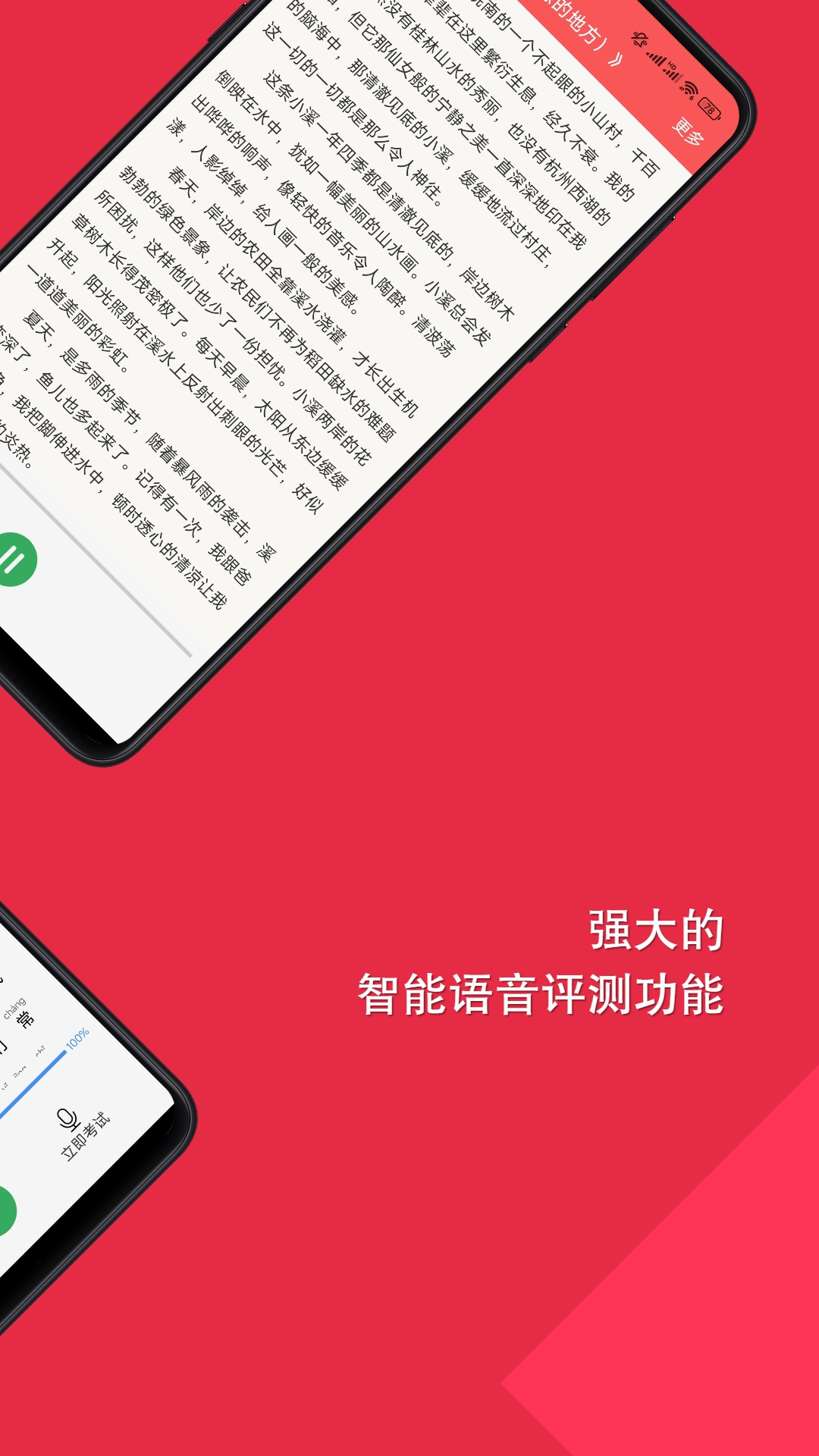 普通话快速学习助手 23.08.15 最新版 3