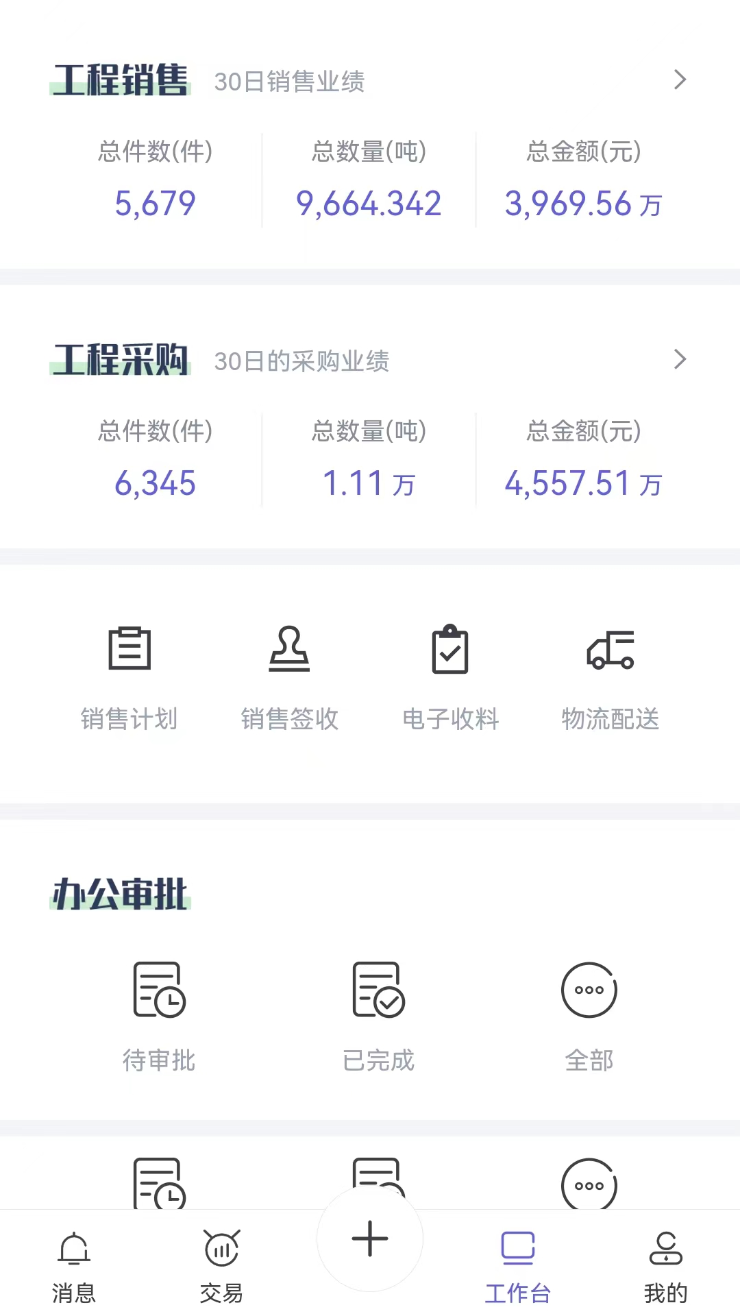 筑狸科技ios版 1.2.0 最新版 2