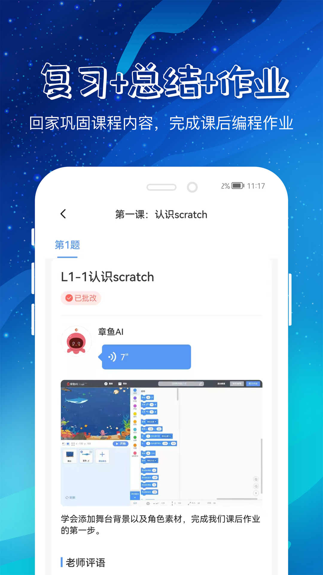 章鱼AI 5.1.8 最新版 1