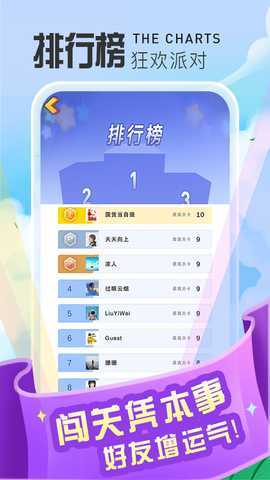 记忆魔方 1.0.1 最新版 3