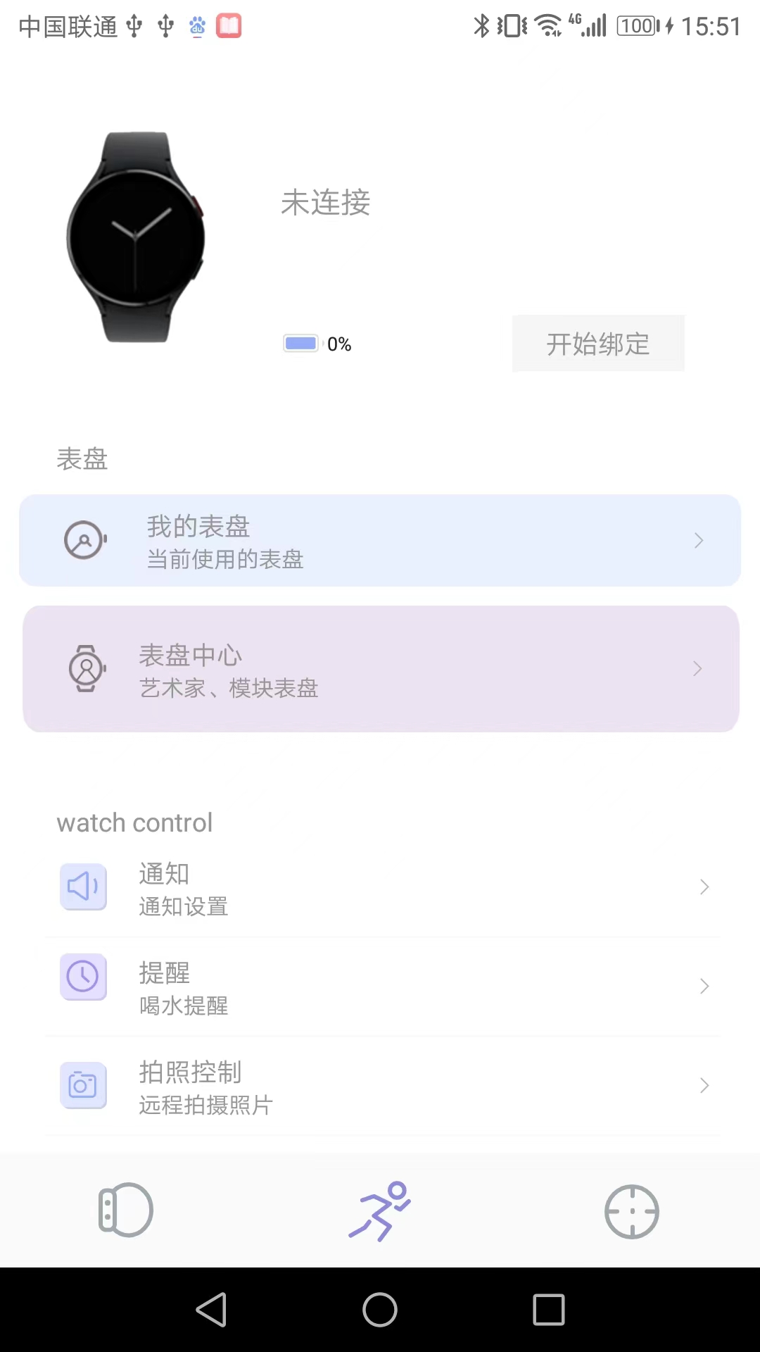 LoFit 1.3.8 最新版 2