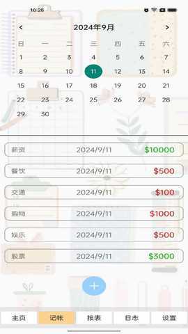 翱跃国际 1.1 最新版 2