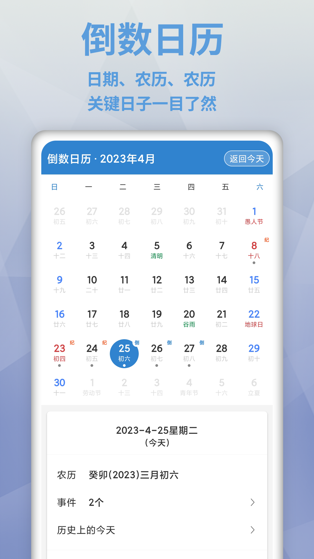 目标日 2.5.5 最新版 3